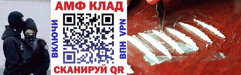 АМФЕТАМИН 97%  Цивильск 