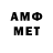 Метамфетамин Methamphetamine Pipidaster