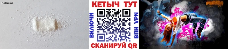 КЕТАМИН VHQ  kraken ONION  Цивильск 