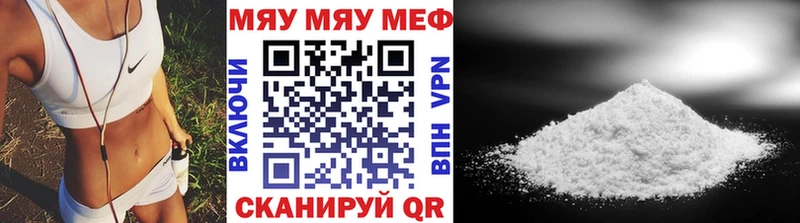 Мефедрон кристаллы Цивильск
